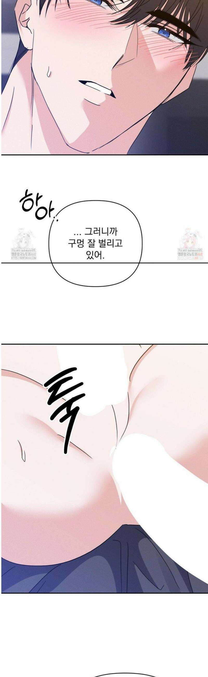 페티쉬 설명서 7화 46
