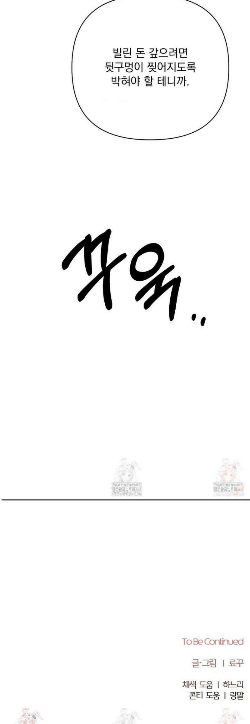 페티쉬 설명서 7화 47