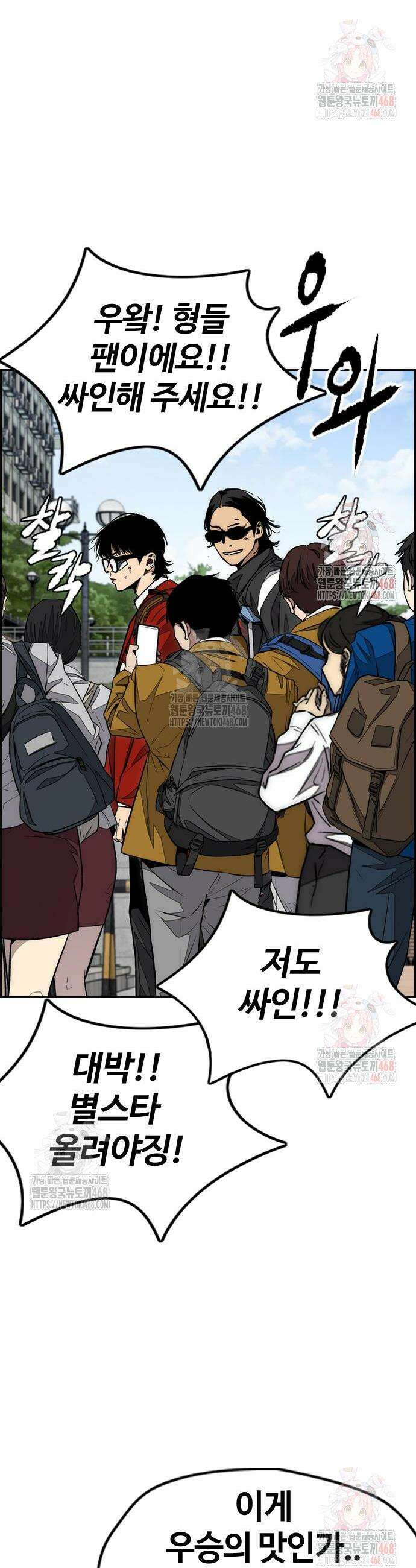 윈드브레이커 4부 169화 8