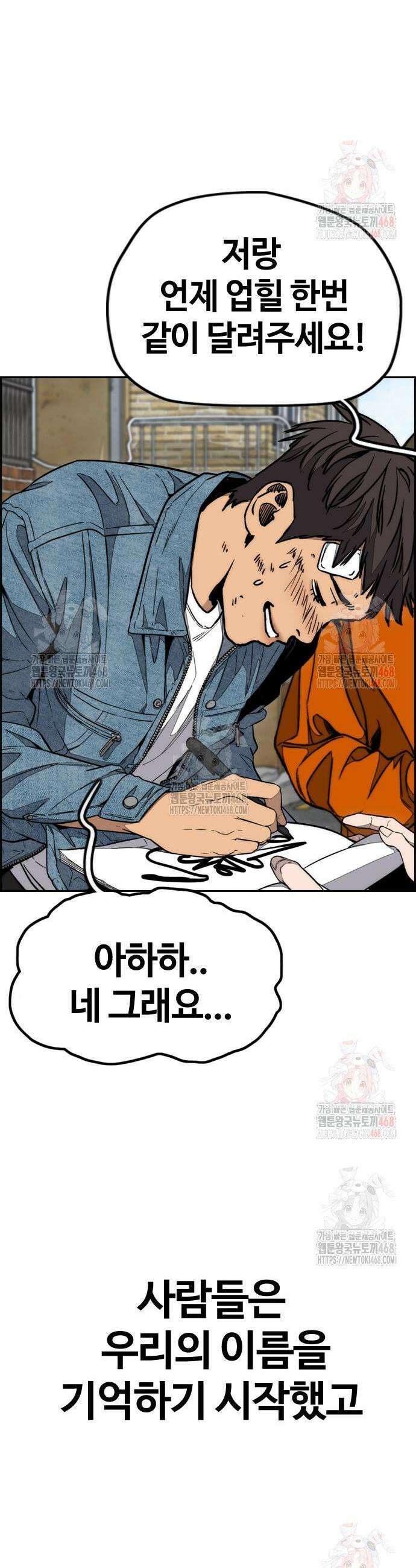 윈드브레이커 4부 169화 11