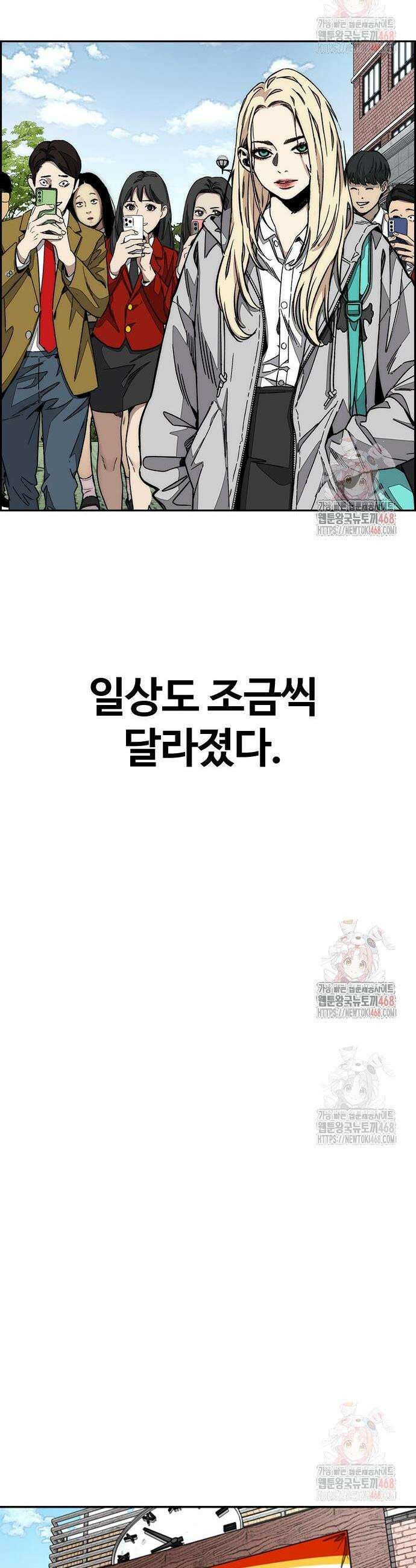 윈드브레이커 4부 169화 12