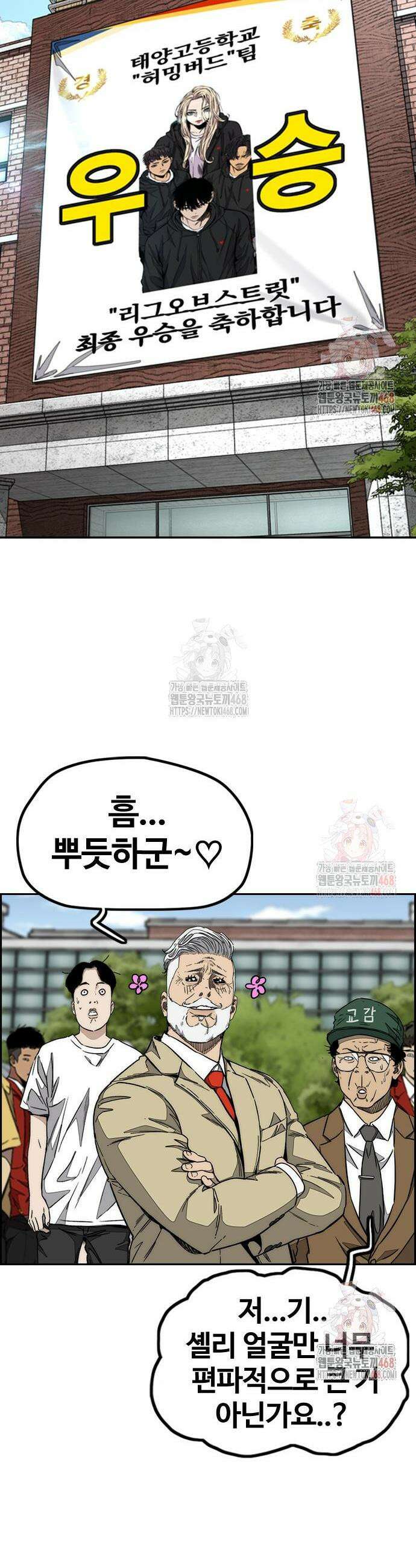 윈드브레이커 4부 169화 13