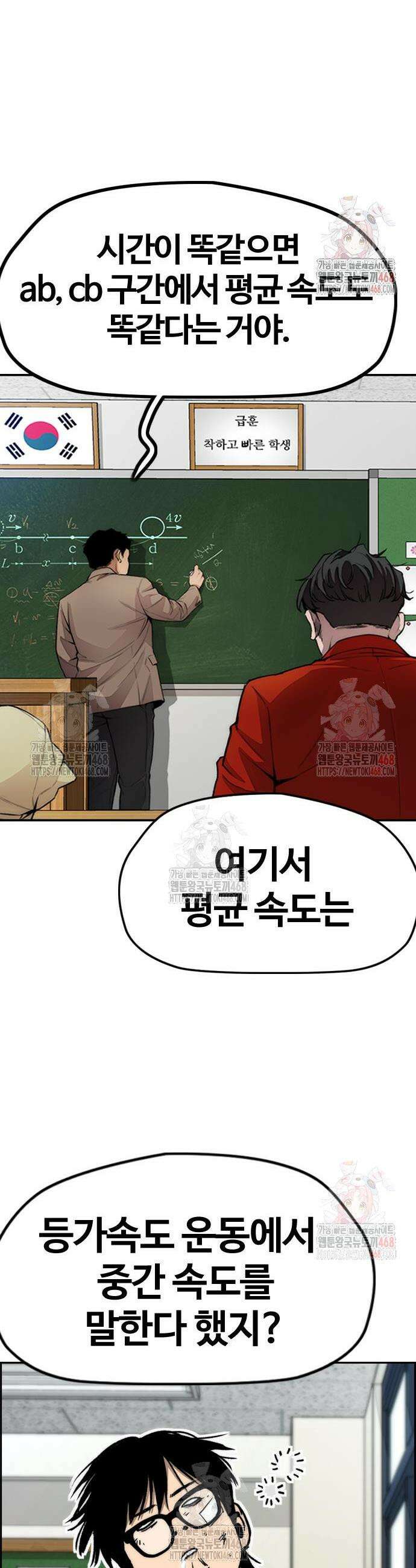윈드브레이커 4부 169화 14
