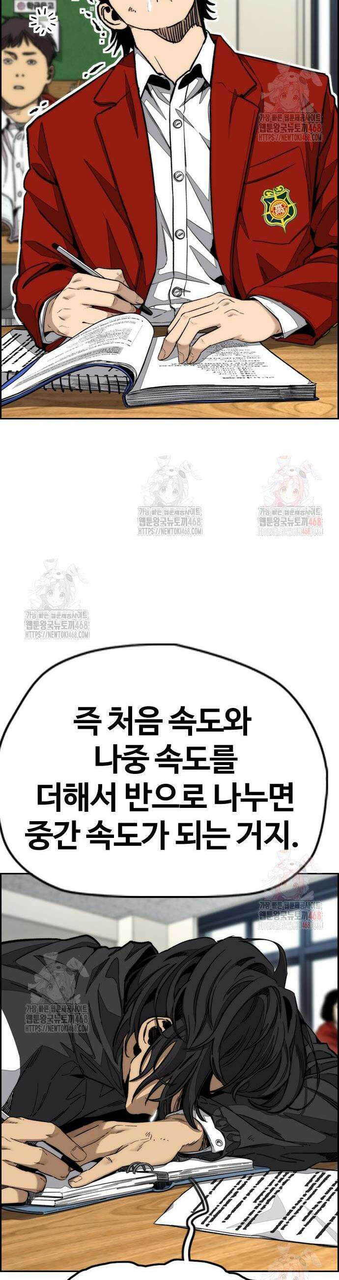 윈드브레이커 4부 169화 15