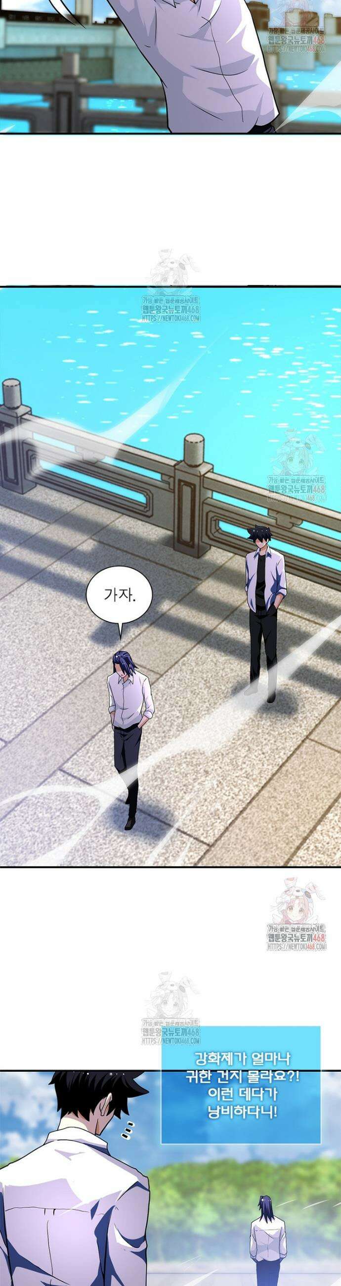 링 오브 가디언 409화 2