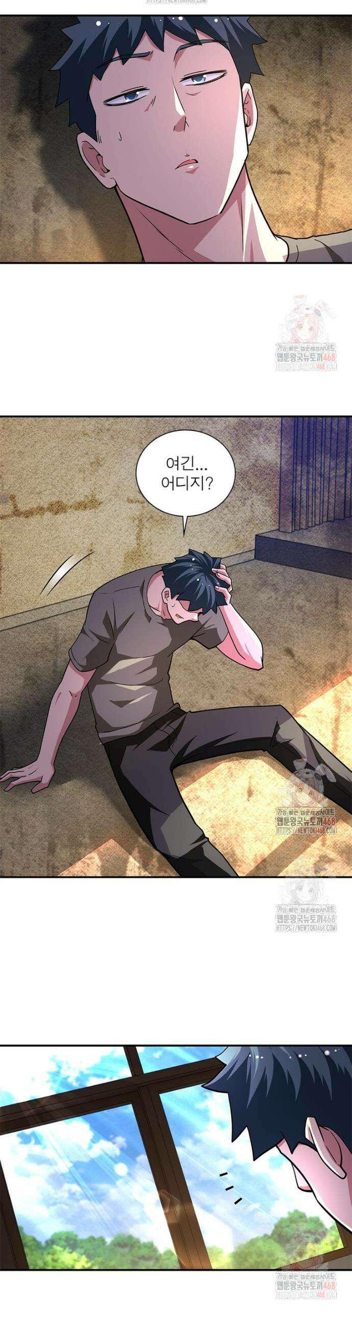링 오브 가디언 409화 7