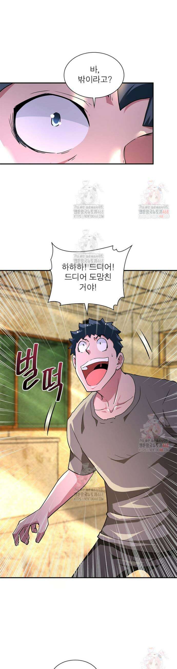 링 오브 가디언 409화 8