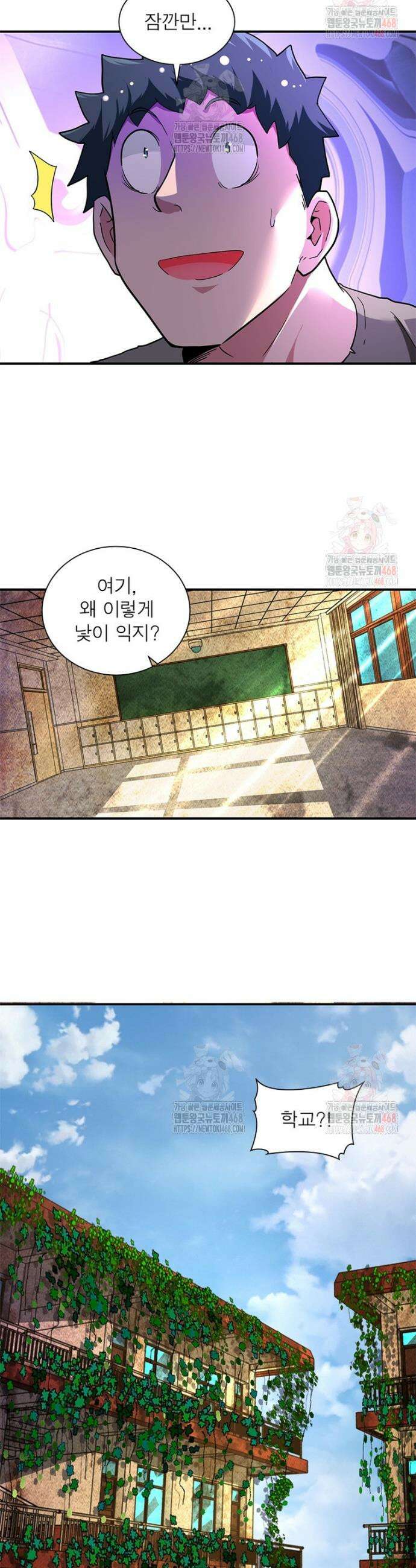 링 오브 가디언 409화 9