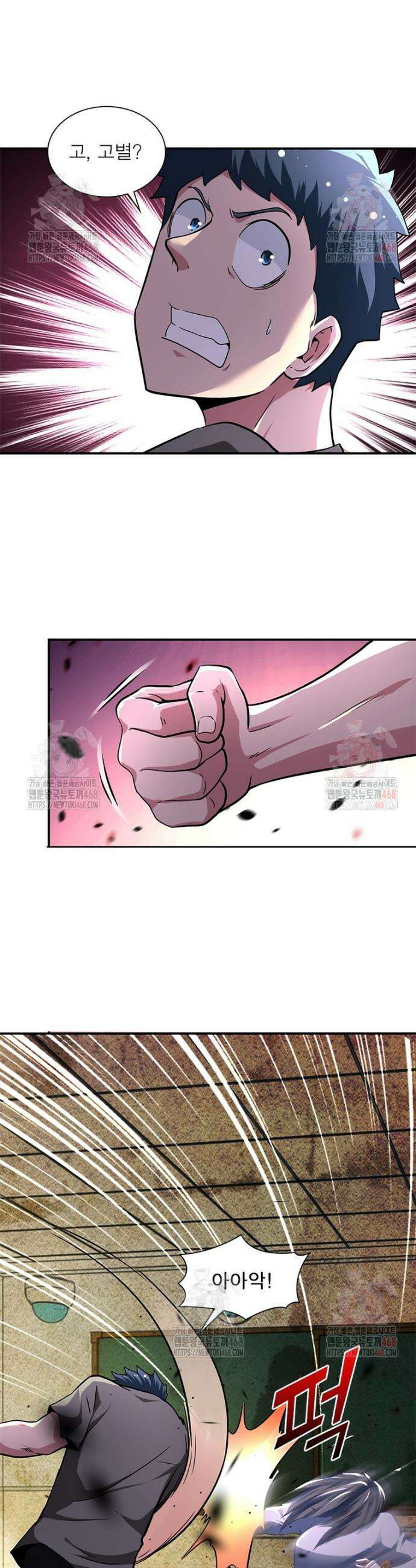 링 오브 가디언 409화 12