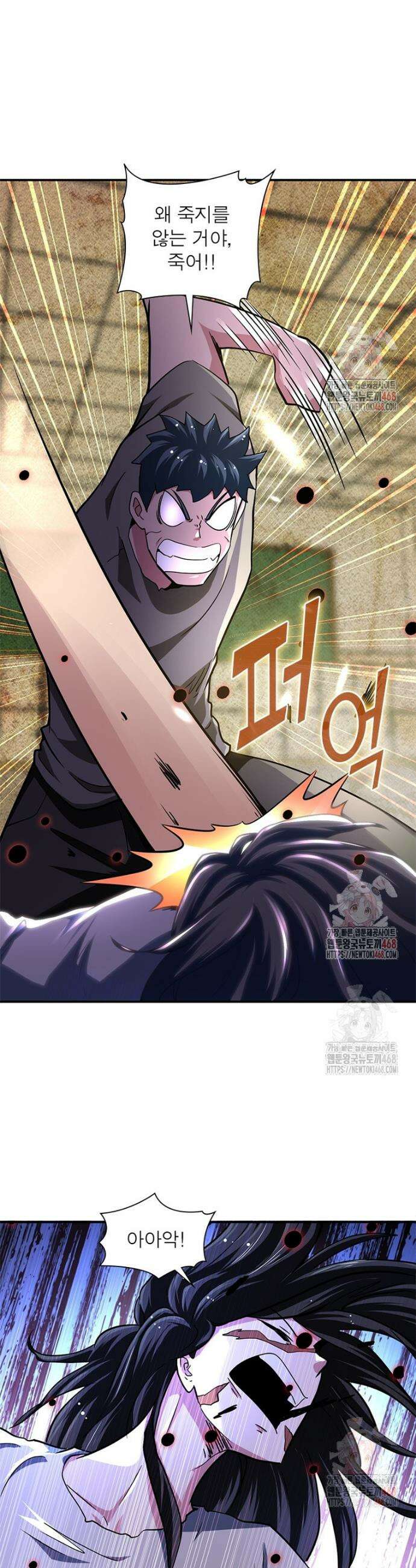 링 오브 가디언 409화 14