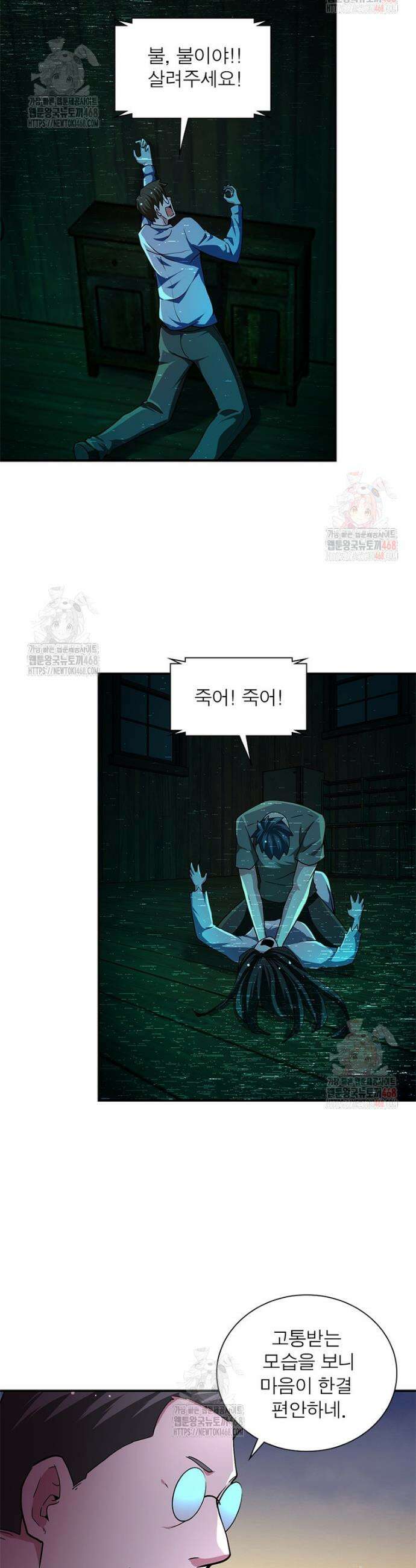 링 오브 가디언 409화 16
