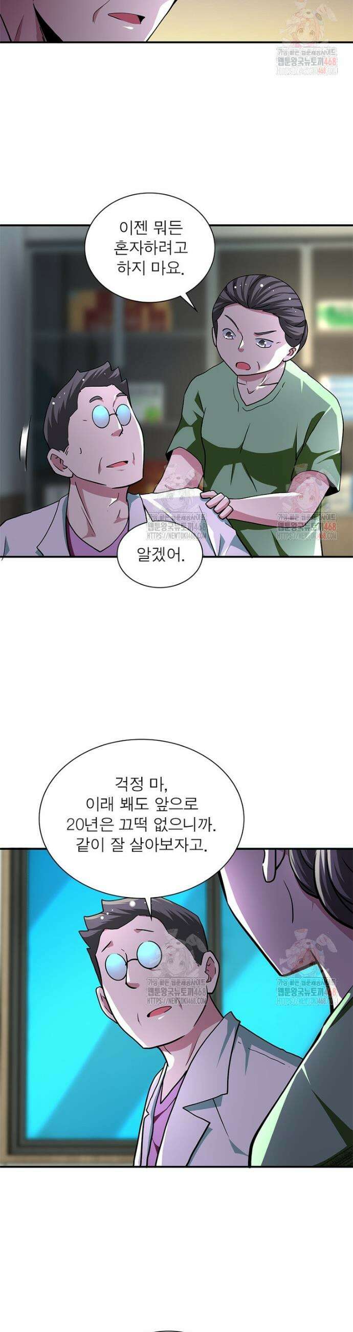 링 오브 가디언 409화 17