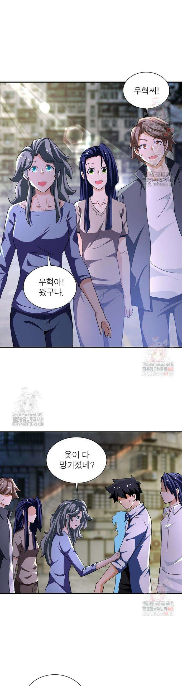 링 오브 가디언 409화 20
