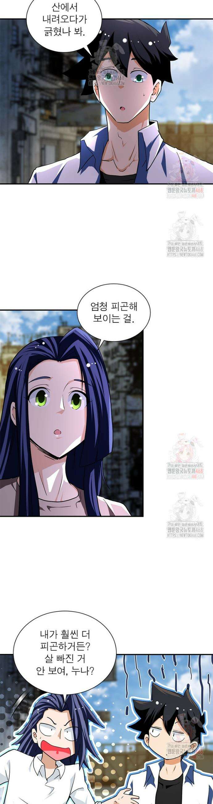 링 오브 가디언 409화 21