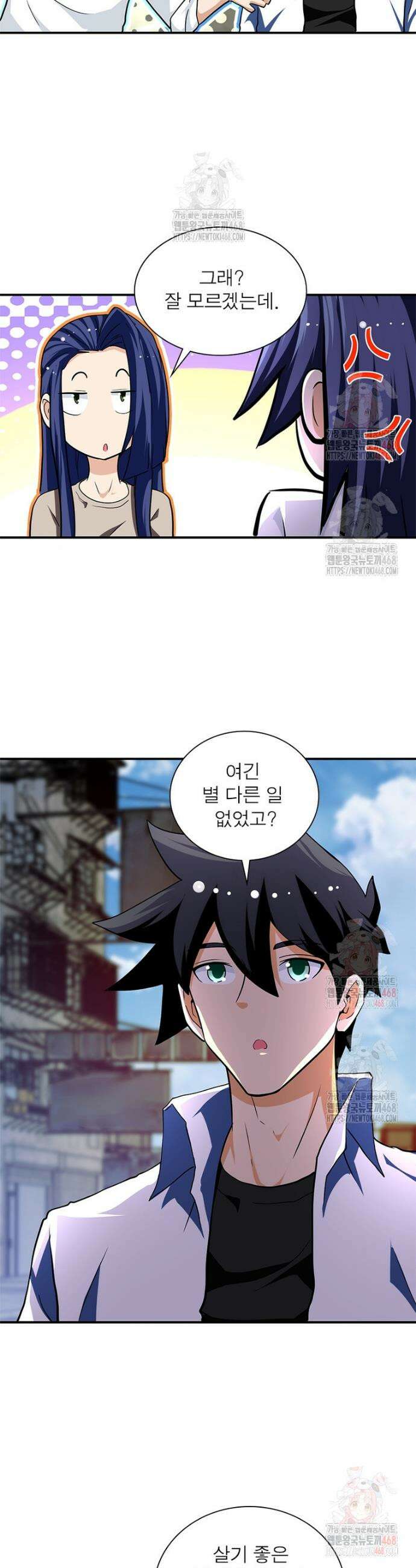 링 오브 가디언 409화 22