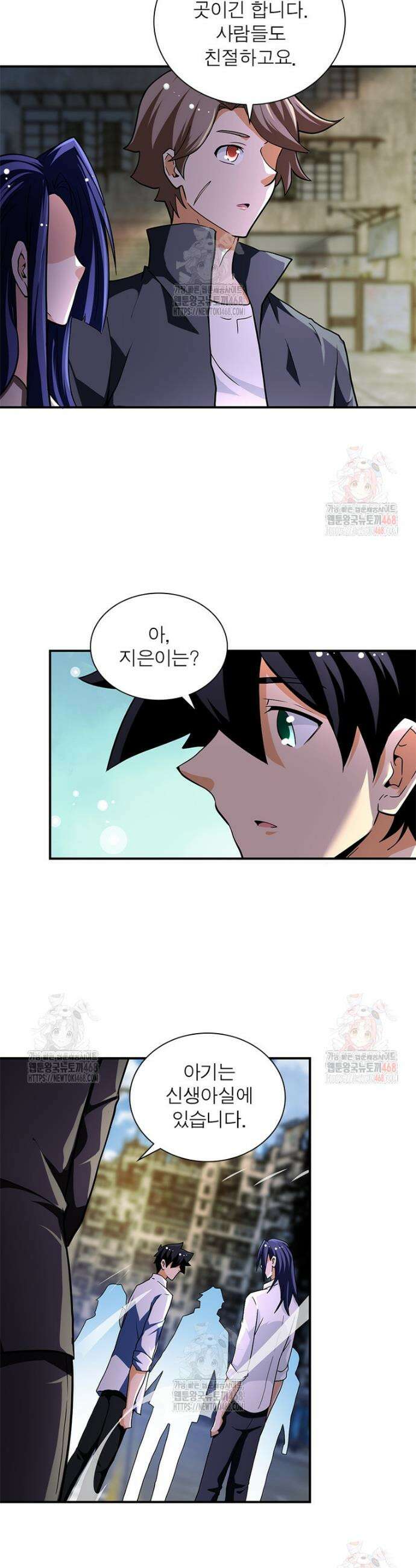 링 오브 가디언 409화 23