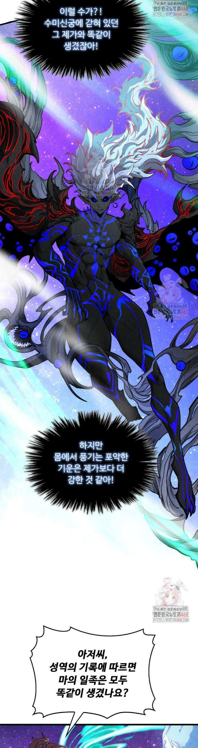 만고지존 377화 3