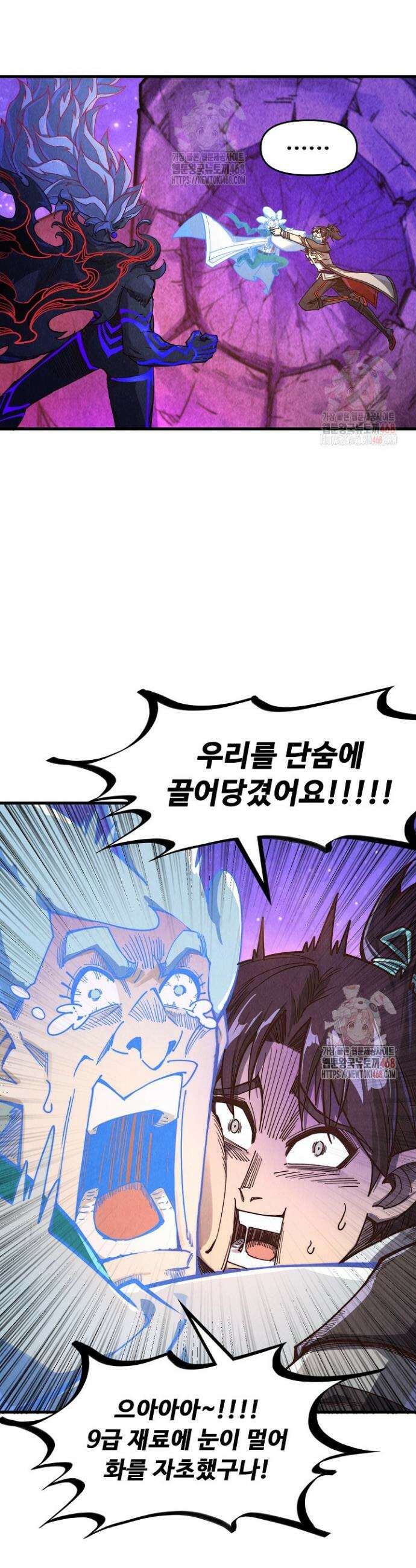 만고지존 377화 8