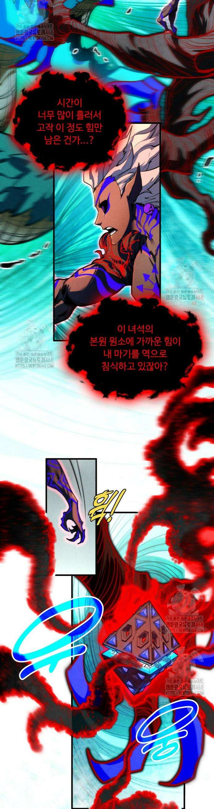 만고지존 377화 16