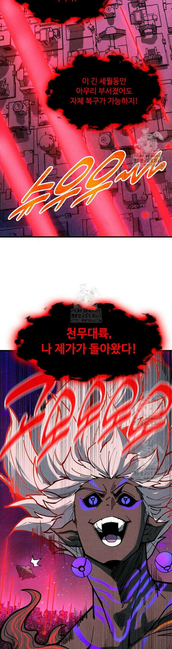 만고지존 377화 23