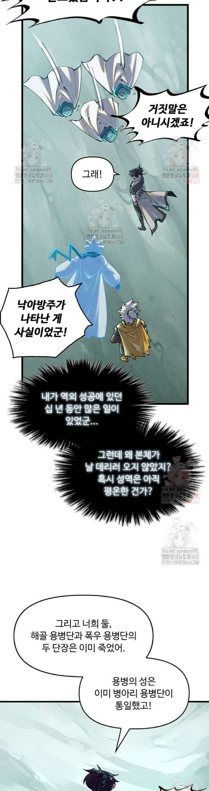 만고지존 377화 38