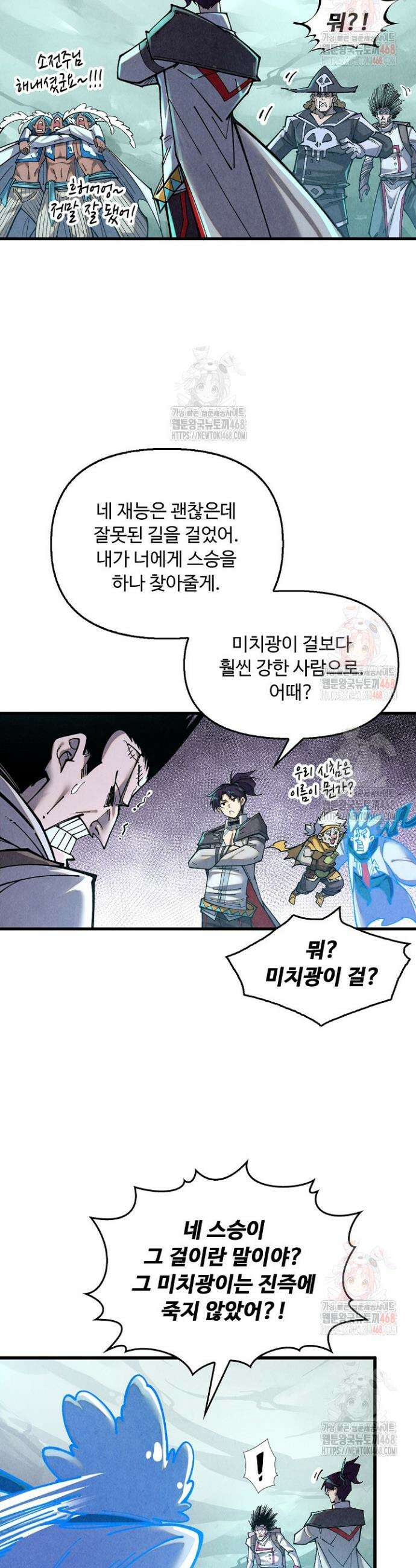만고지존 377화 39