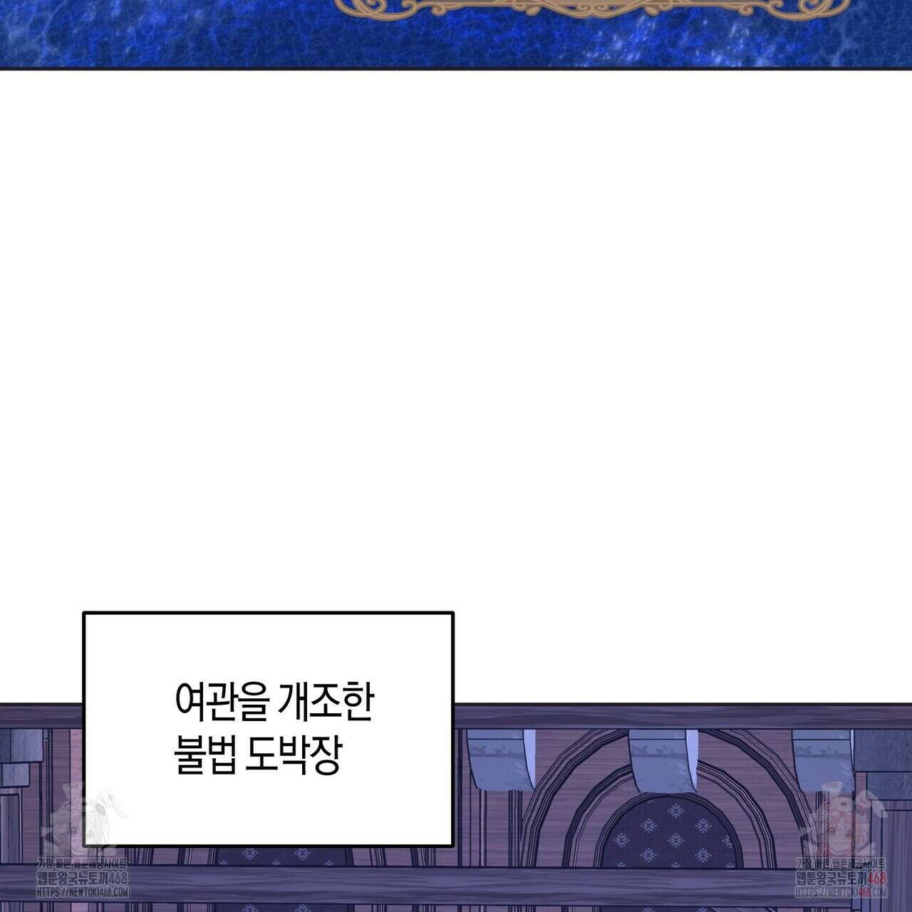 베스퍼 28화(시즌1 완결) 3