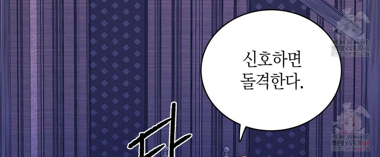 베스퍼 28화(시즌1 완결) 4