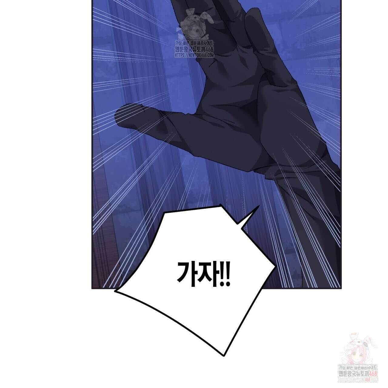 베스퍼 28화(시즌1 완결) 7