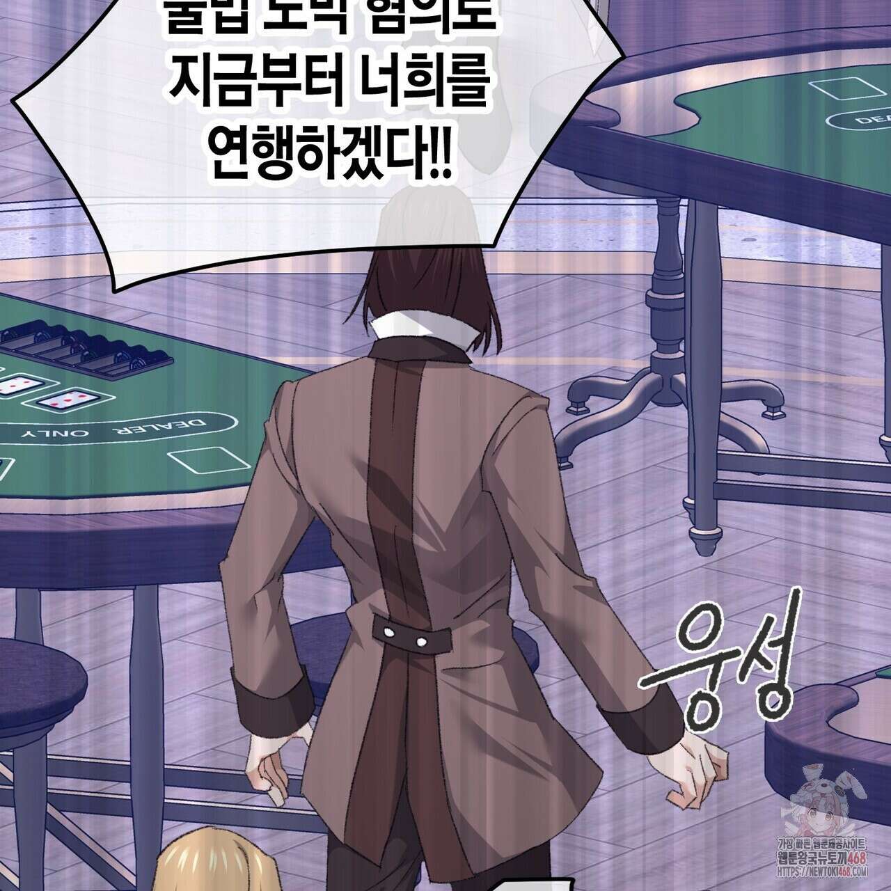 베스퍼 28화(시즌1 완결) 15