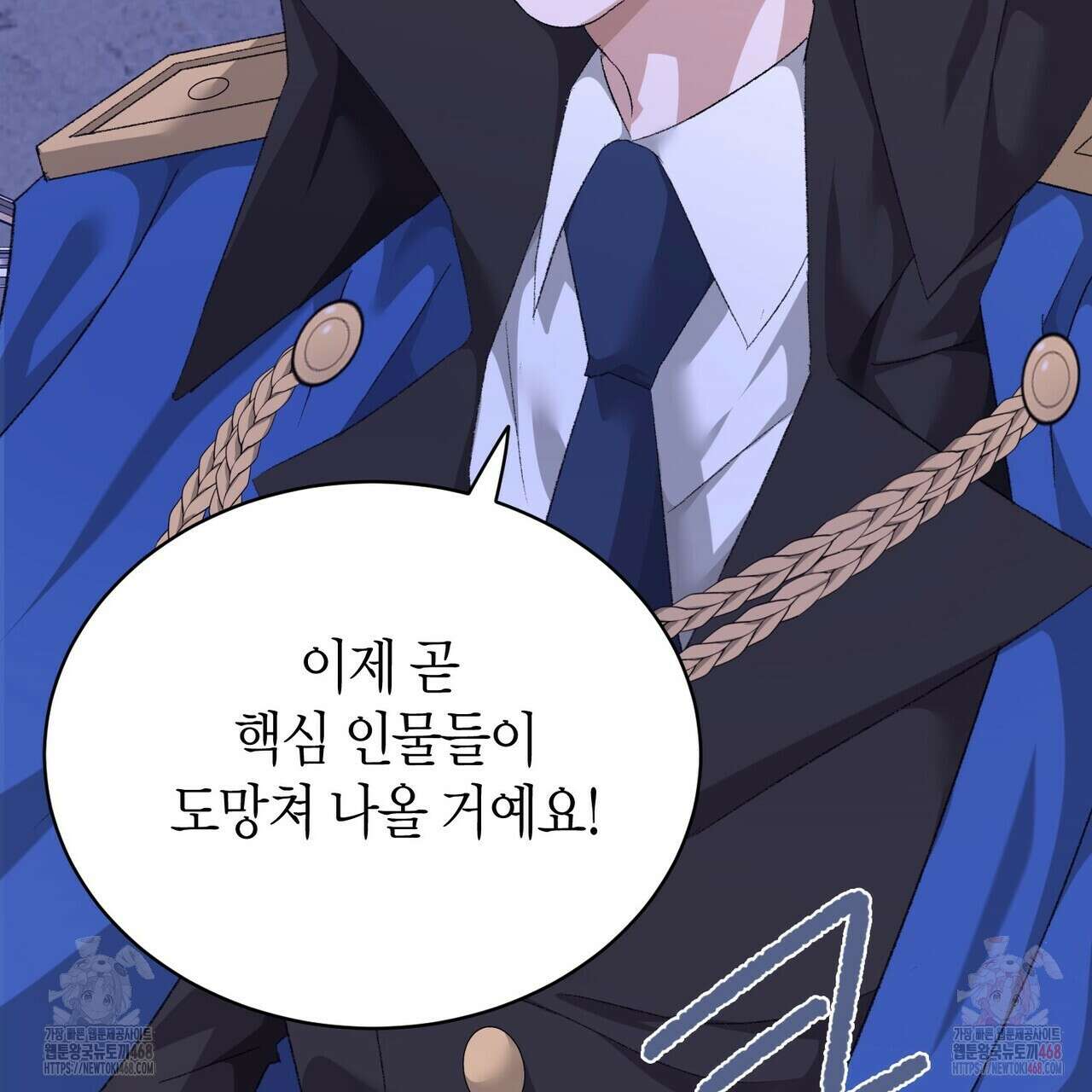 베스퍼 28화(시즌1 완결) 22