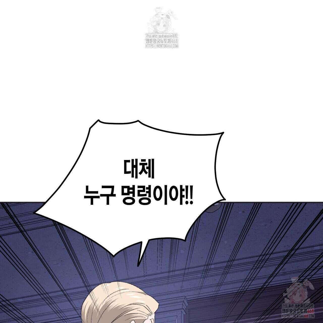 베스퍼 28화(시즌1 완결) 29