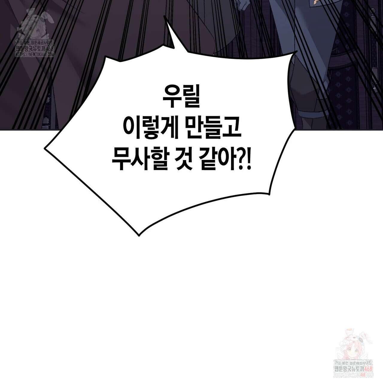 베스퍼 28화(시즌1 완결) 31