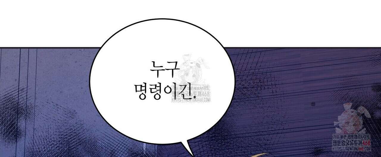 베스퍼 28화(시즌1 완결) 32