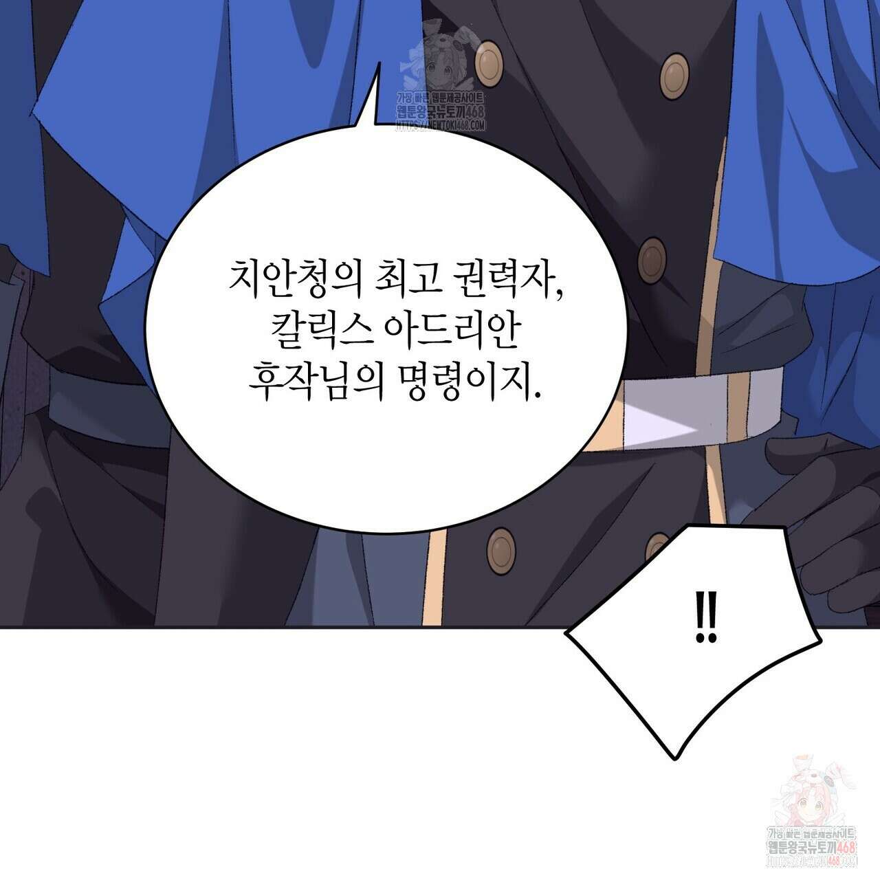 베스퍼 28화(시즌1 완결) 34