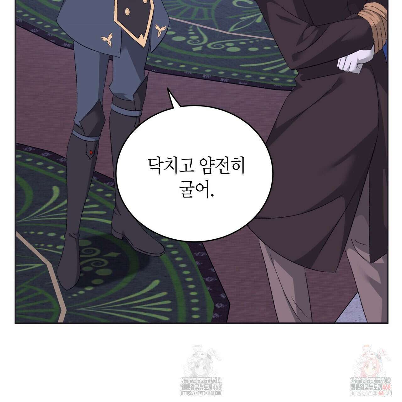 베스퍼 28화(시즌1 완결) 37