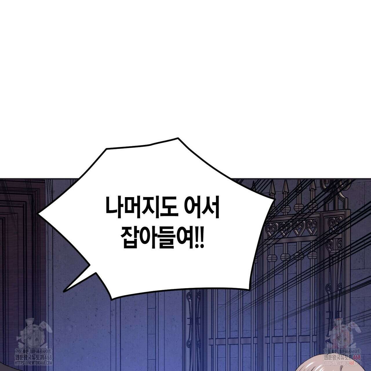 베스퍼 28화(시즌1 완결) 38