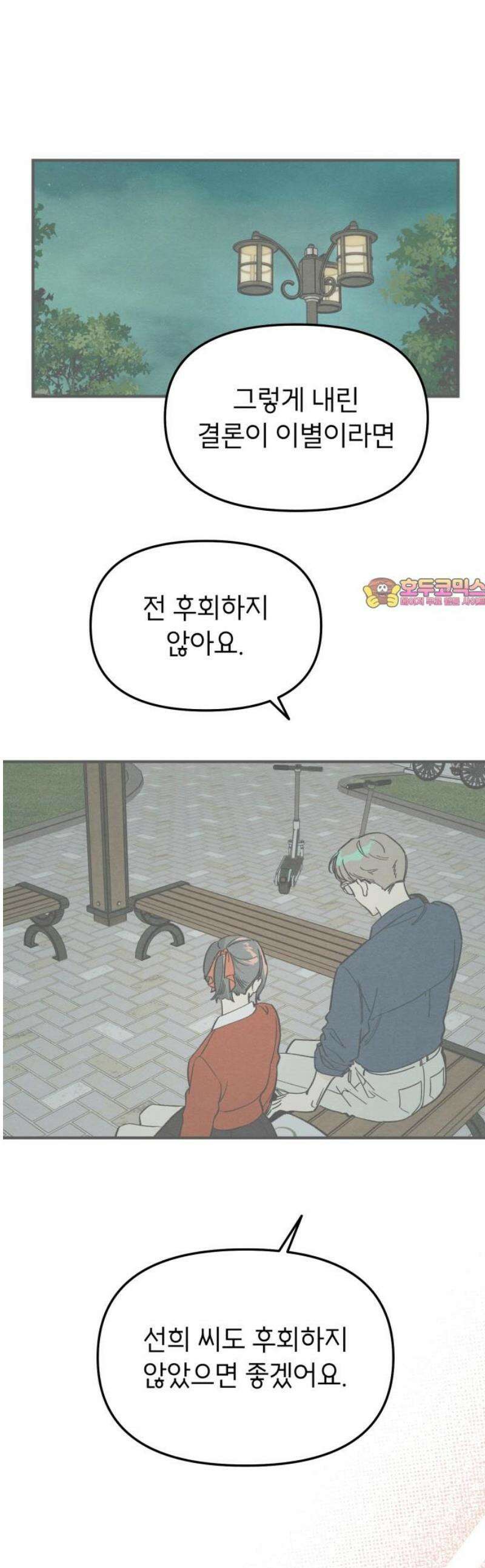 숭늉버블티 33화 1