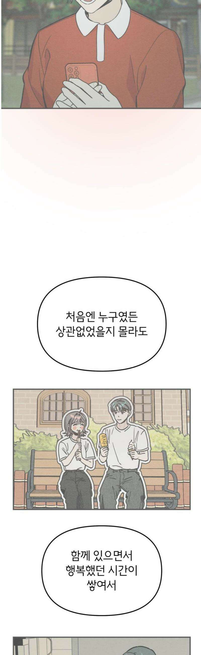 숭늉버블티 33화 5