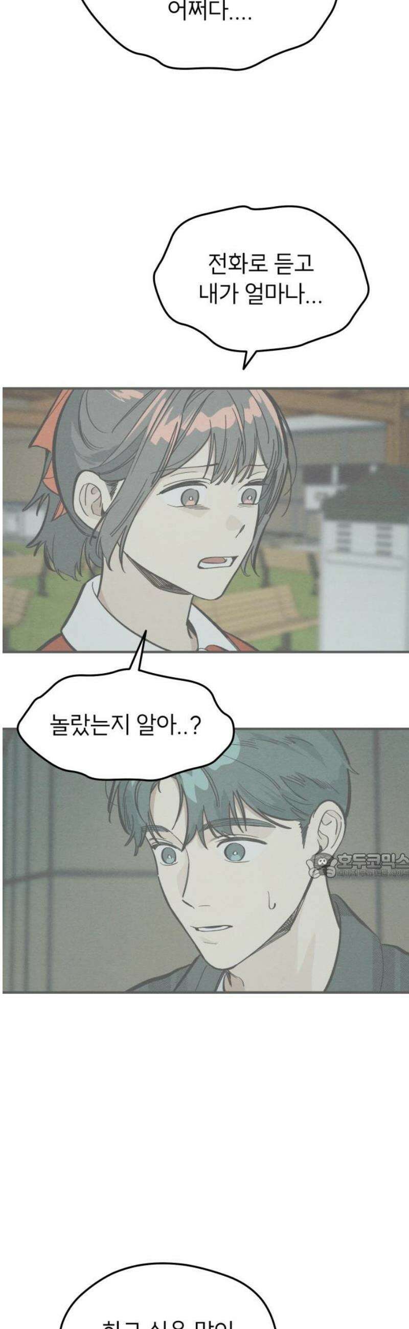 숭늉버블티 33화 15