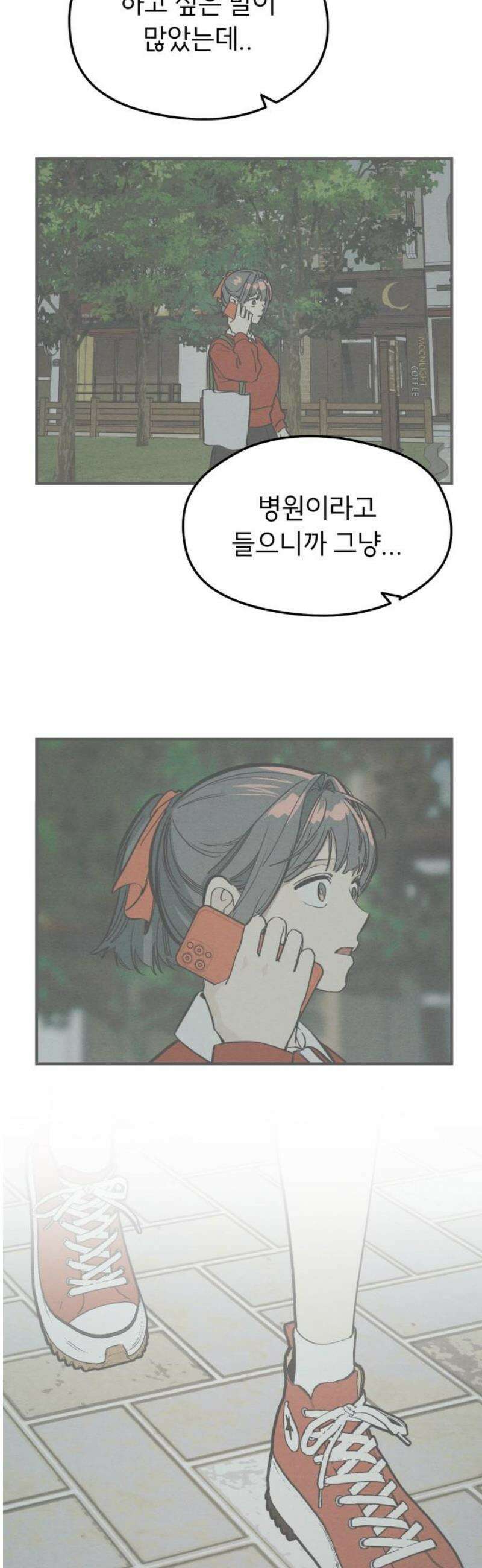 숭늉버블티 33화 16