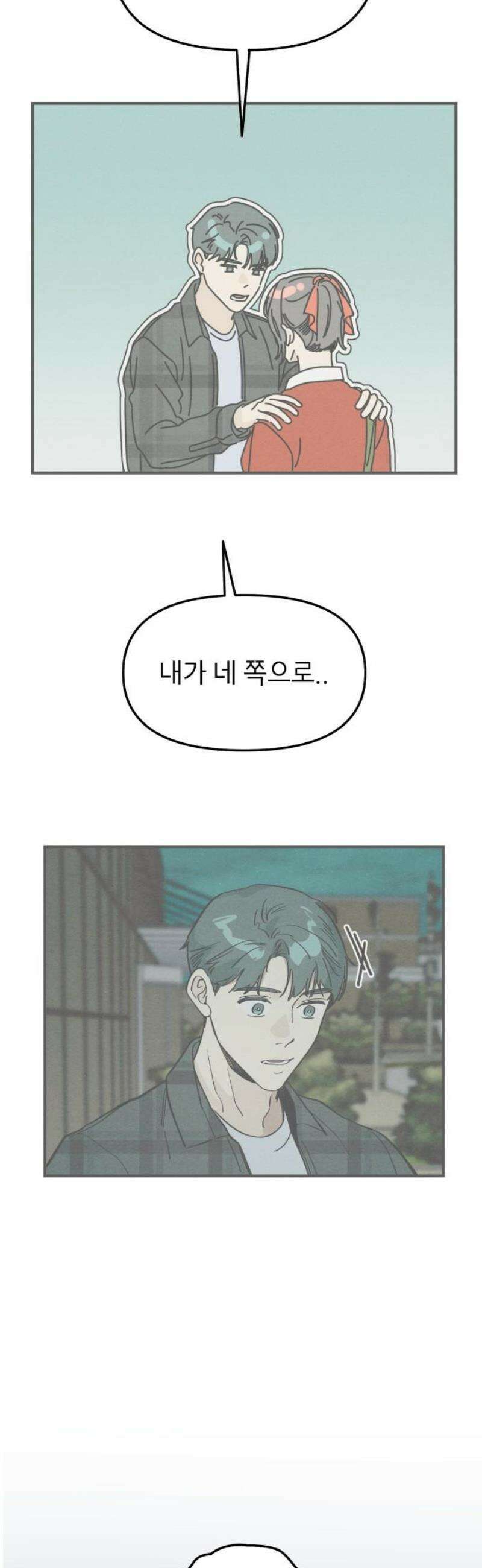 숭늉버블티 33화 27