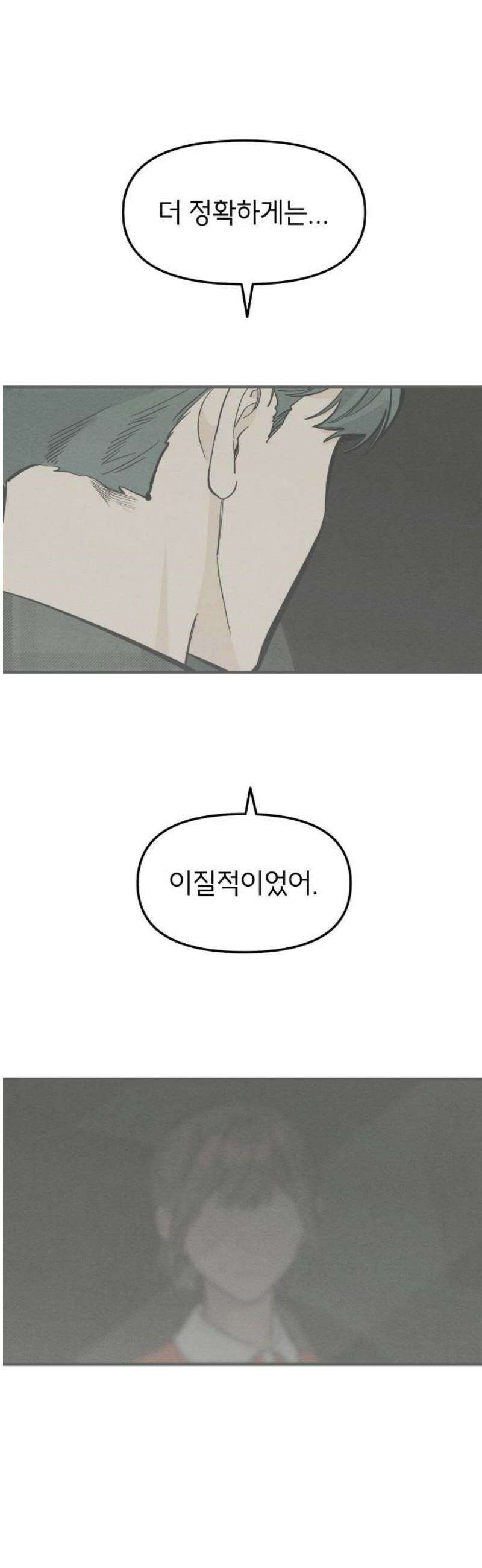 숭늉버블티 33화 33