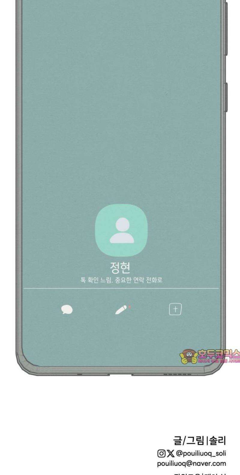 숭늉버블티 33화 35
