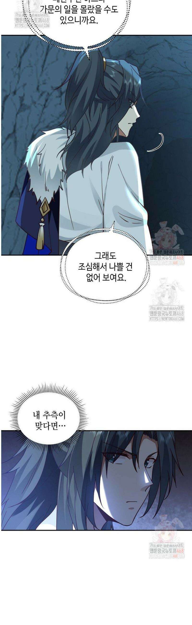 무련전봉 1588화 2
