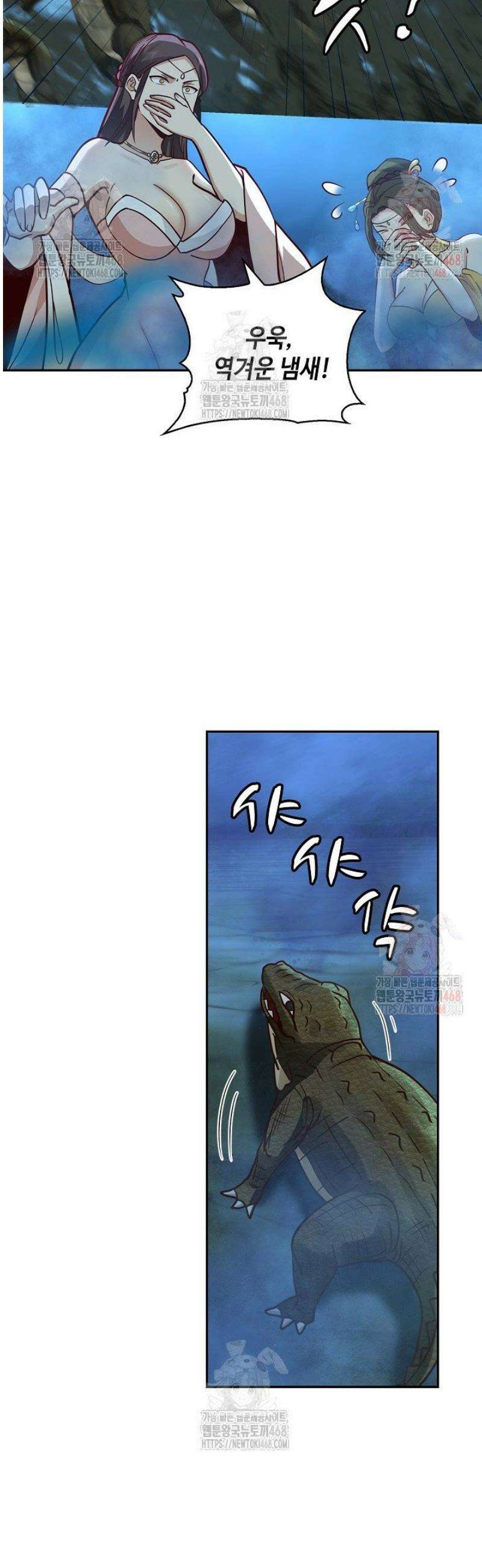 무련전봉 1588화 6