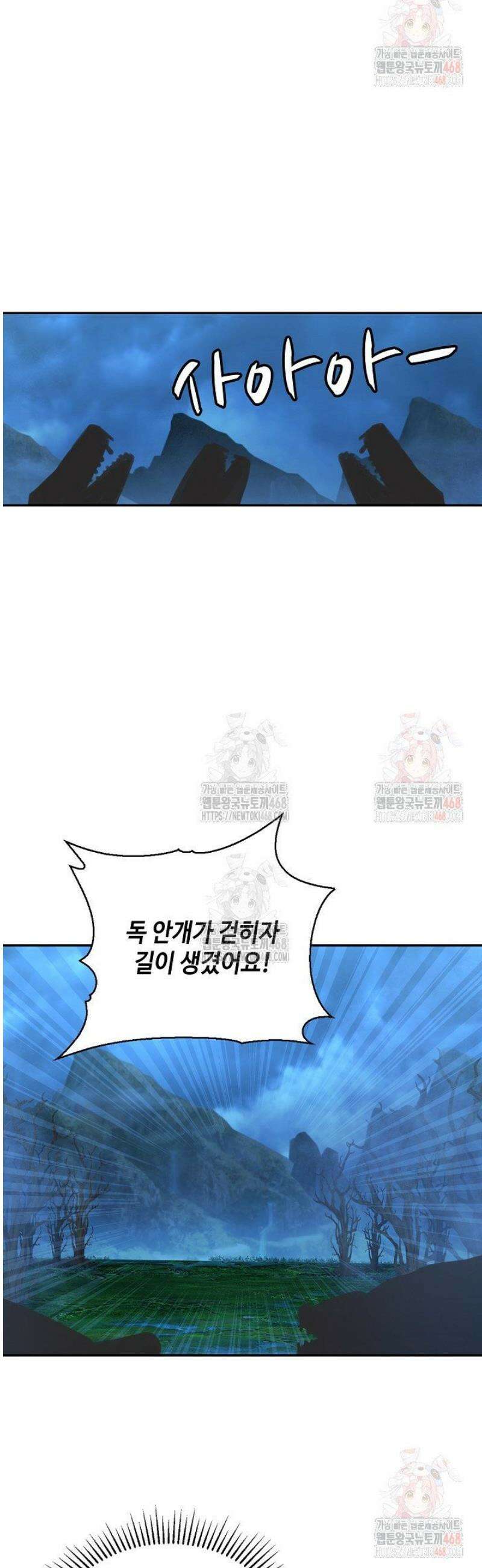 무련전봉 1588화 8