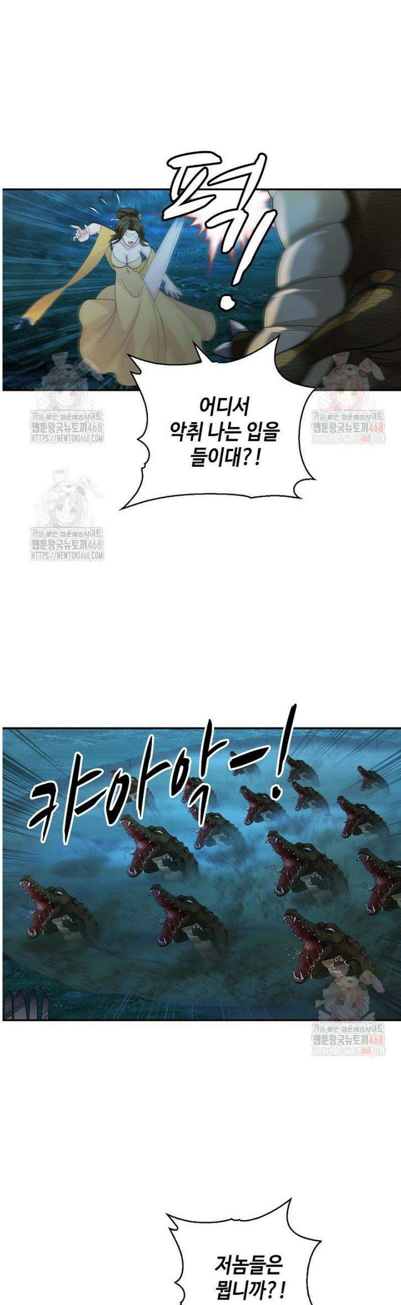 무련전봉 1588화 11