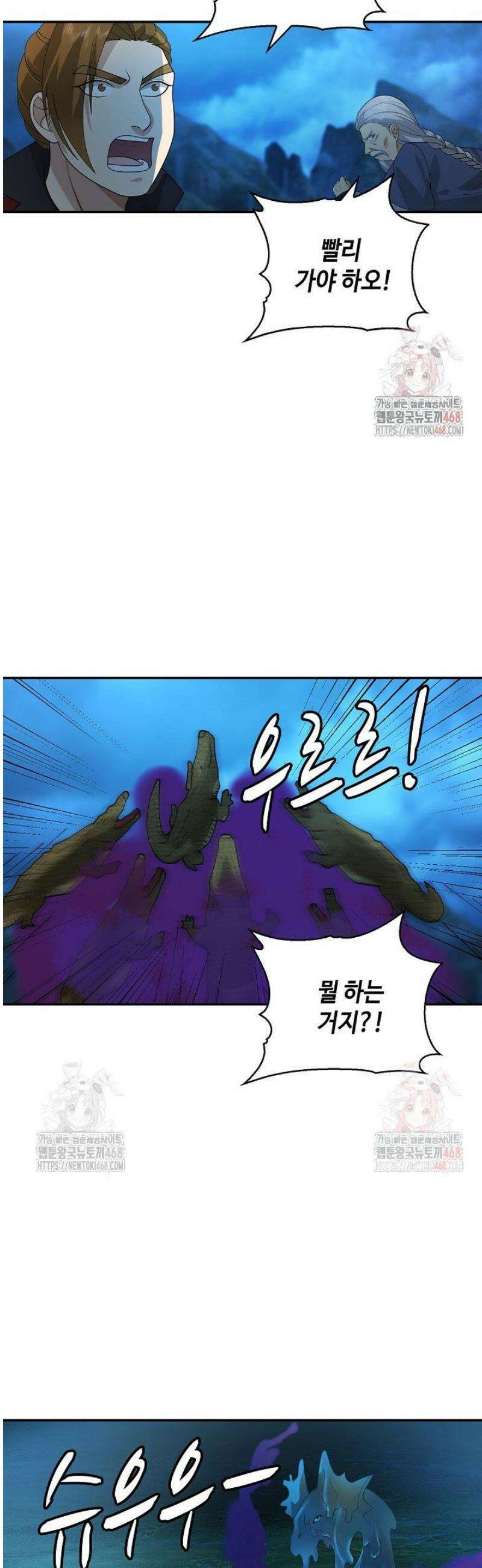 무련전봉 1588화 12