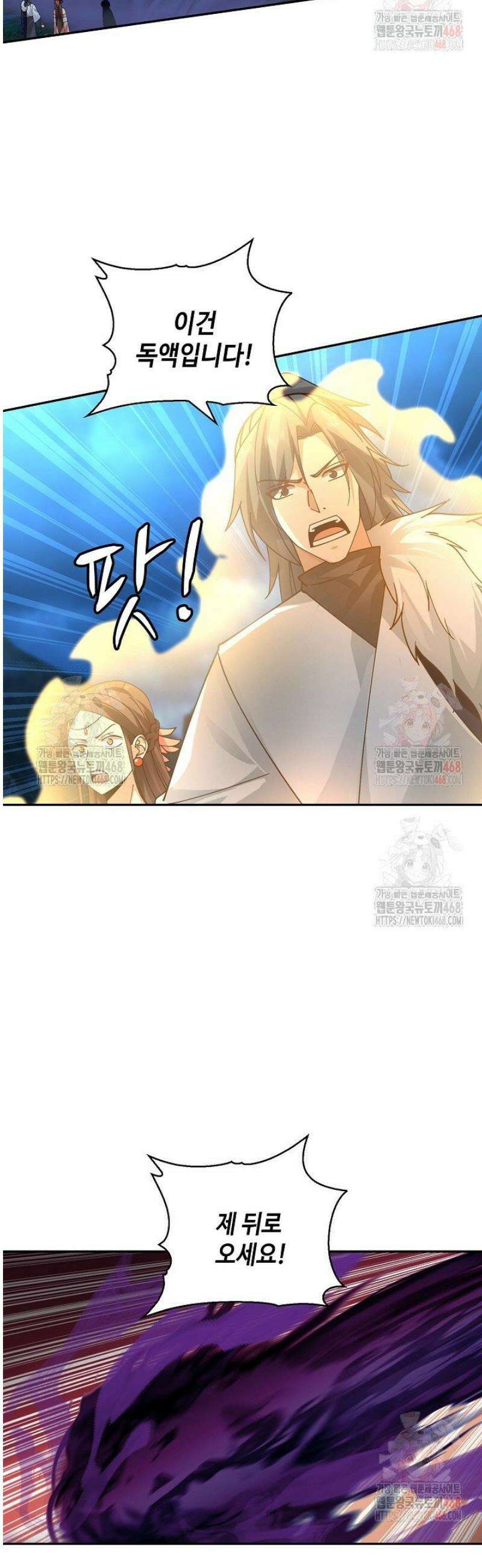 무련전봉 1588화 16